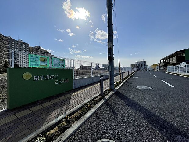 泉すぎのここども園 徒歩12分