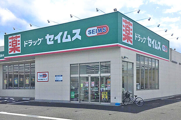 ドラッグセイムス仙台若林4丁目店　徒歩8分