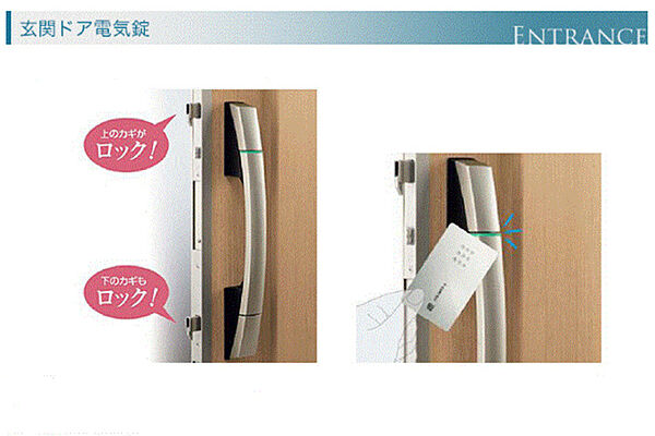ICチップ内蔵型のカードキーをドアハンドルに近づけるだけで玄関ドアの開閉が可能♪