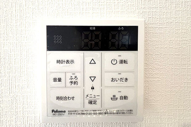（給湯リモコン） ピッと簡単♪自動お湯はりや追いだきにも対応した給湯器！