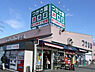 周辺：つかさ屋　栗生店　車で9分