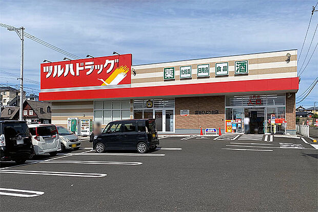 ツルハドラッグ富谷ひより台店　徒歩10分
