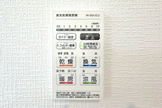 （浴室暖房乾燥機） 浴室換気乾燥機付き♪ お天気が悪い日でも洗濯物はスピード乾燥！