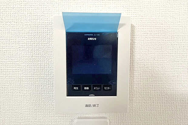(TV付モニターホン)お子様一人でのお留守番もモニターで確認できて安心です♪