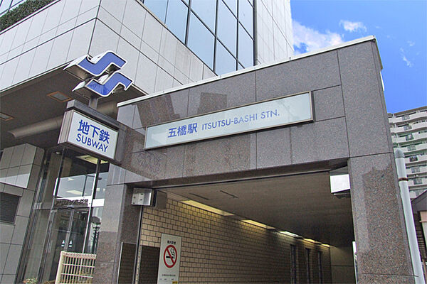 仙台市地下鉄南北線「五橋駅」　徒歩4分