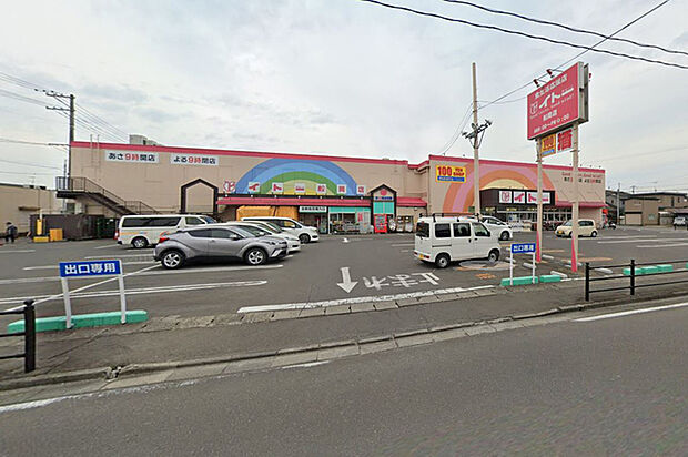イトーチェーン船岡店 徒歩13分
