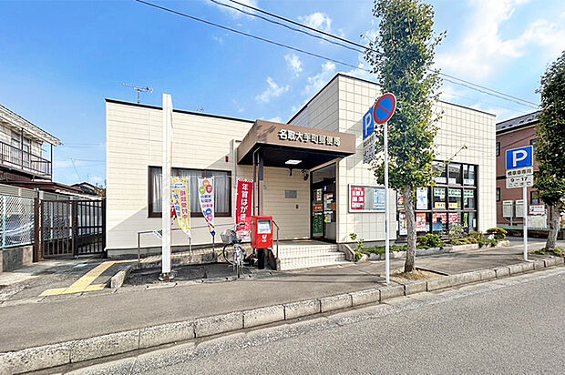 名取大手町郵便局 徒歩11分