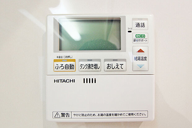 (同仕様・給湯器)省エネタイプのエコジョーズ!地球に・家計に優しいですネ!