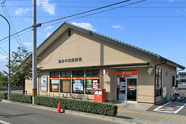 仙台中田郵便局 徒歩9分