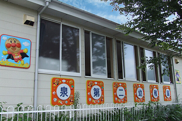 泉第二幼稚園 徒歩5分