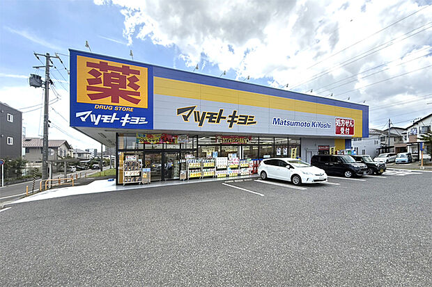 マツモトキヨシ新田東二丁目店　徒歩4分