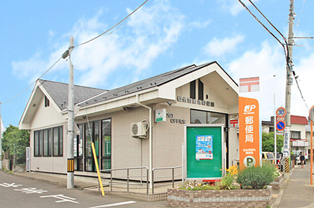 仙台四郎丸郵便局 徒歩9分