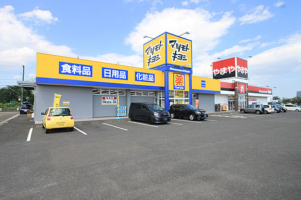 マツモトキヨシ長命ヶ丘中央店 徒歩4分