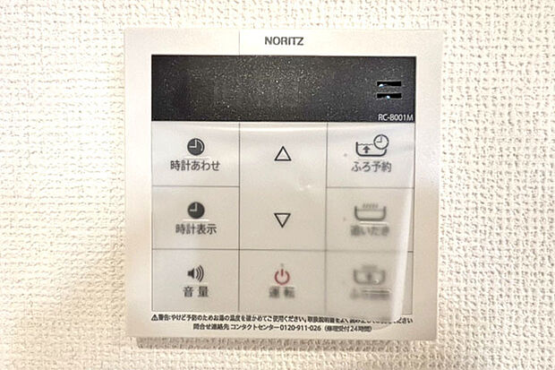 （給湯リモコン） ピッと簡単♪自動お湯はりや追いだきにも対応した給湯はエコキュート！