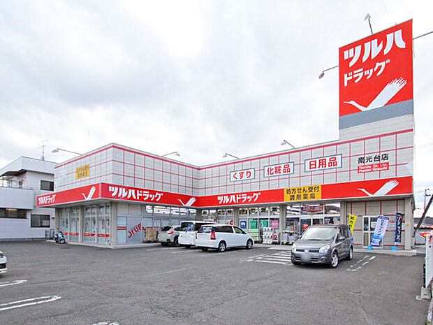 ツルハドラッグ南光台店 徒歩7分