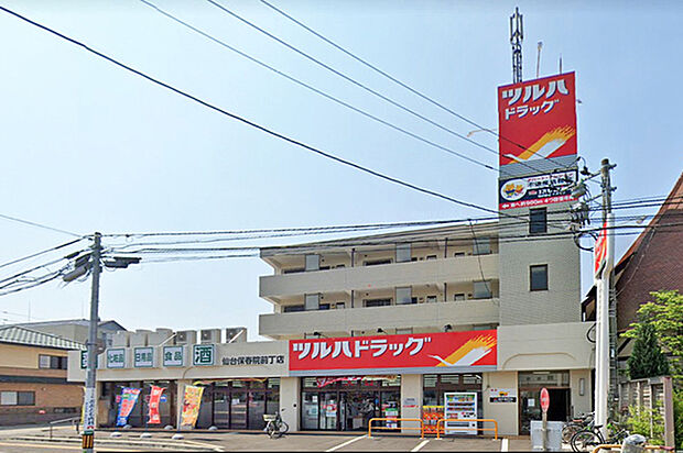 ツルハドラッグ仙台保春院前丁店 徒歩7分