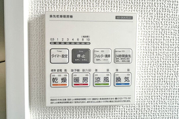 （浴室暖房乾燥機） 寒い冬も暖かく梅雨はカラッと過ごせる浴室乾燥暖房機を標準装備♪
