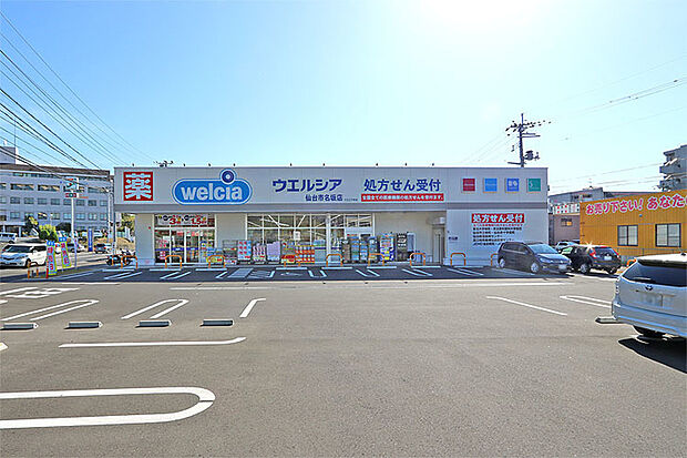 ウエルシア仙台市名坂店 徒歩4分