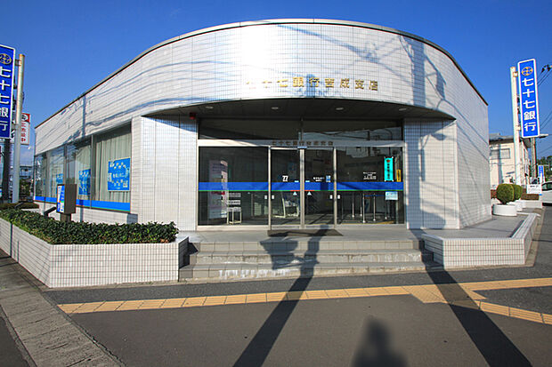 七十七銀行吉成支店 徒歩11分
