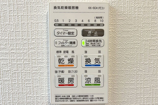 (浴室暖房乾燥機) 浴室換気乾燥機付き♪ お天気が悪い日でも洗濯物はスピード乾燥!