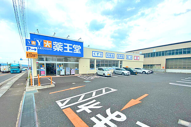 薬王堂仙台愛子店 徒歩9分