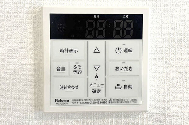 （給湯リモコン） ピッと簡単♪自動お湯はりや追いだきにも対応した給湯器！
