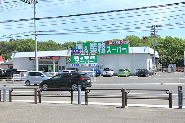 業務スーパー塩釜店　徒歩12分