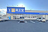 周辺：薬王堂古川福浦店　徒歩9分