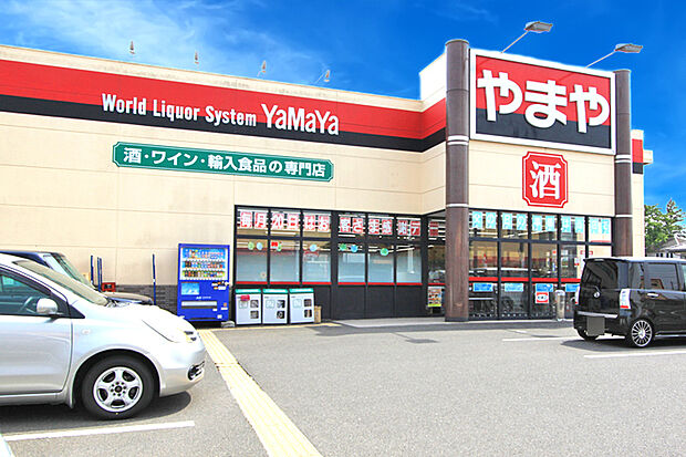 やまや愛子店 徒歩12分