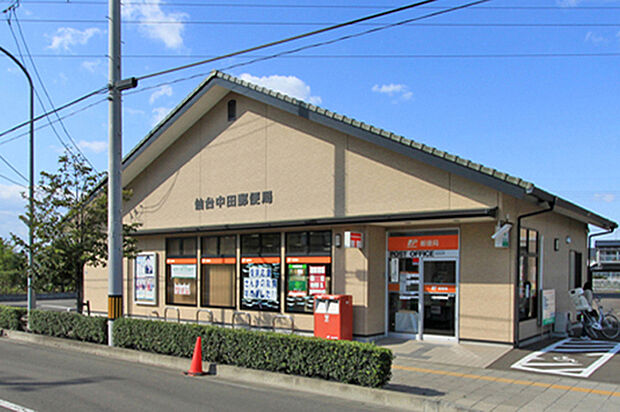 仙台中田郵便局 徒歩12分