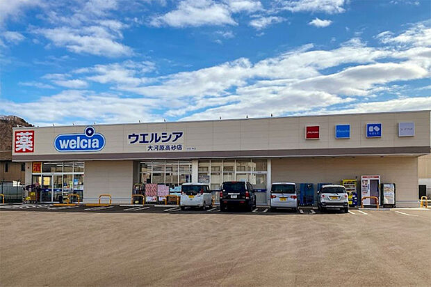 ウエルシア大河原高砂店 徒歩3分
