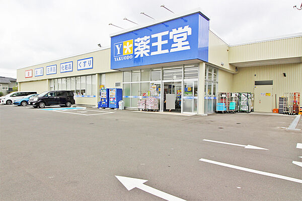 薬王堂仙台泉館店　徒歩9分
