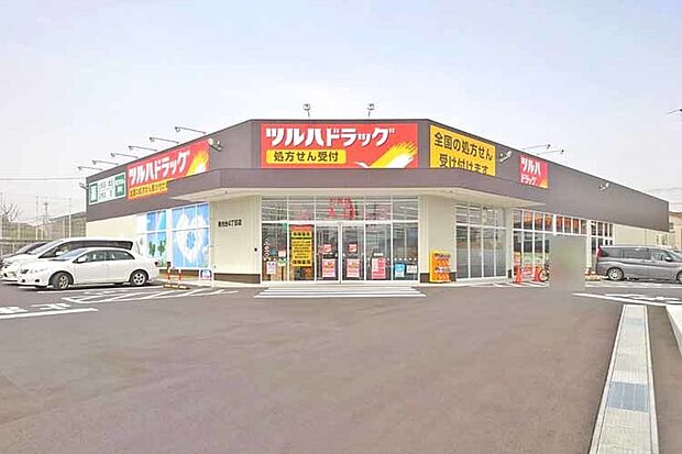 ツルハドラッグ南光台4丁目店 徒歩2分