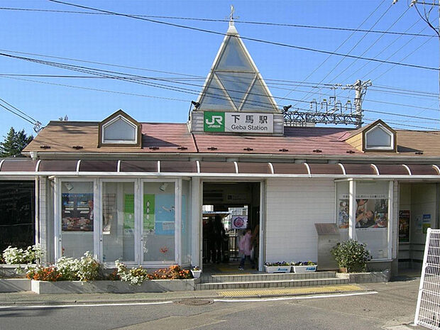 JR仙石線「下馬駅」 徒歩12分