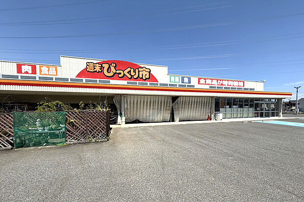 週末びっくり市 利府店 徒歩9分