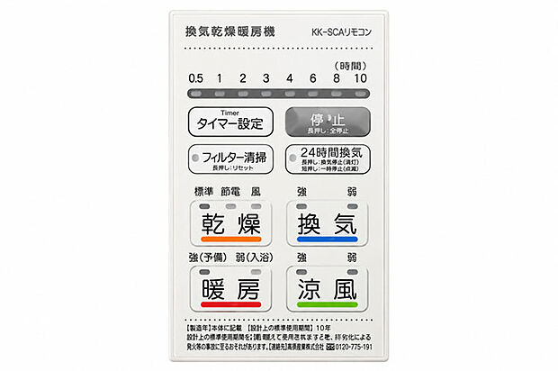 (浴室暖房乾燥機) 浴室換気乾燥機付き♪ お天気が悪い日でも洗濯物はスピード乾燥!※同仕様例