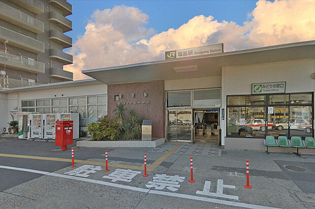 JR東北本線「塩釜駅」 徒歩13分