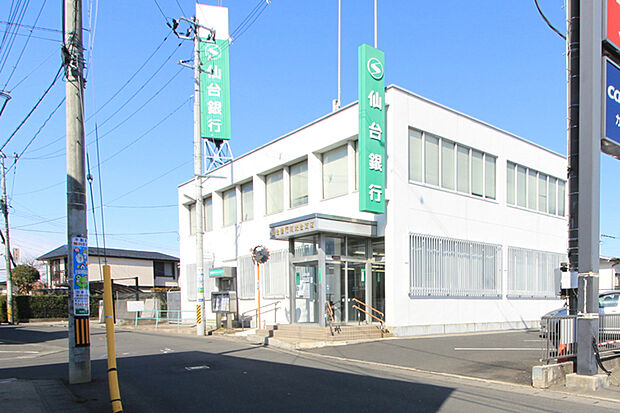 仙台銀行南光台支店 徒歩12分
