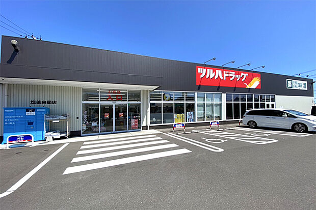 ツルハドラッグ塩釜白菊店 徒歩7分