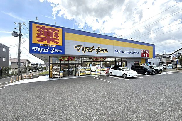 マツモトキヨシ新田東二丁目店　徒歩4分
