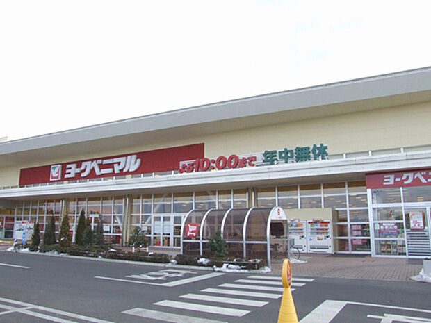 ヨークベニマル南中山店 徒歩5分