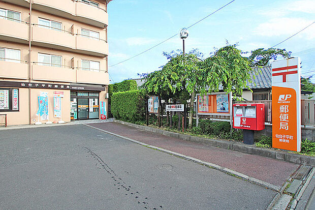 仙台子平町郵便局 徒歩10分