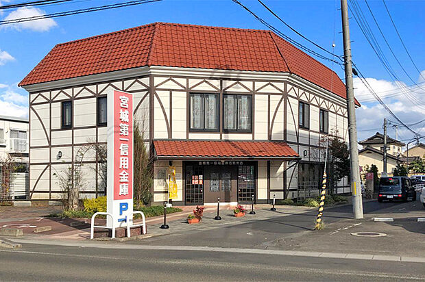宮城第一信用金庫名取支店 徒歩9分