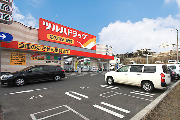 ツルハドラッグ仙台二の森店 徒歩5分