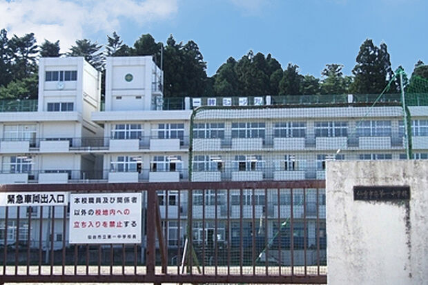 仙台市立第一中学校 徒歩4分