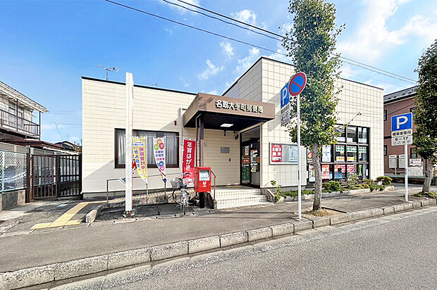 名取大手町郵便局　徒歩9分