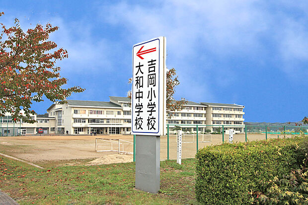 大和町立大和中学校　徒歩20分