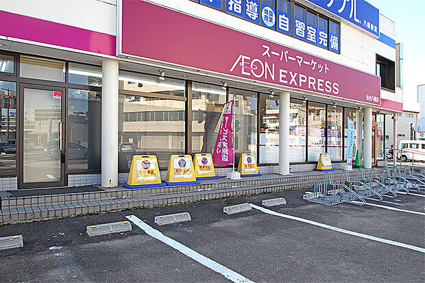 イオンエクスプレス仙台八幡店 徒歩14分