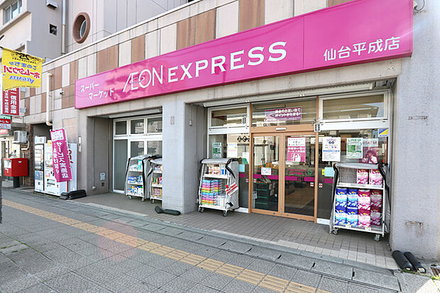 イオンエクスプレス仙台平成店 徒歩7分