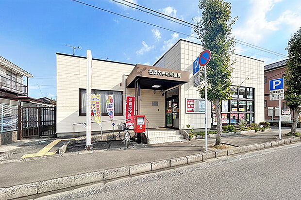 名取大手町郵便局 徒歩11分